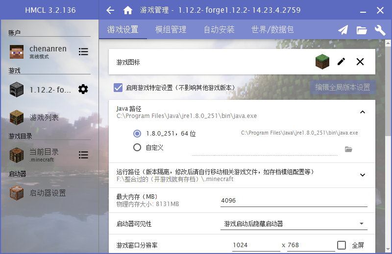 我的世界内存超过最大内存缩略图