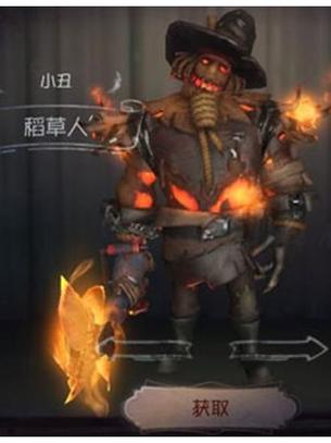 第五人格小丑稻草人