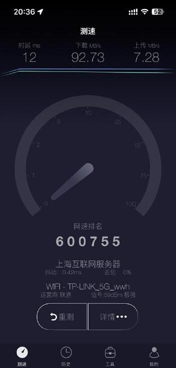 网络测速快上网慢