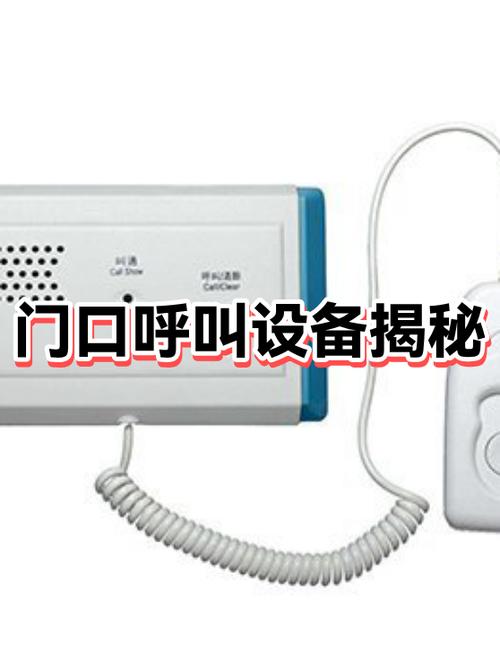 老式对讲门铃铃声怎么调大音量缩略图