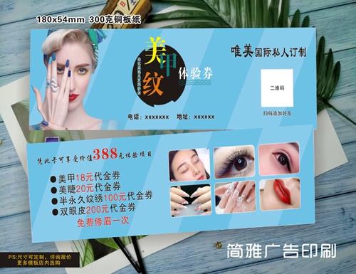 半永久怎么做图标