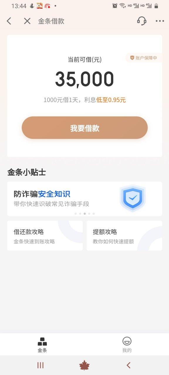 金条贷款是哪个平台缩略图