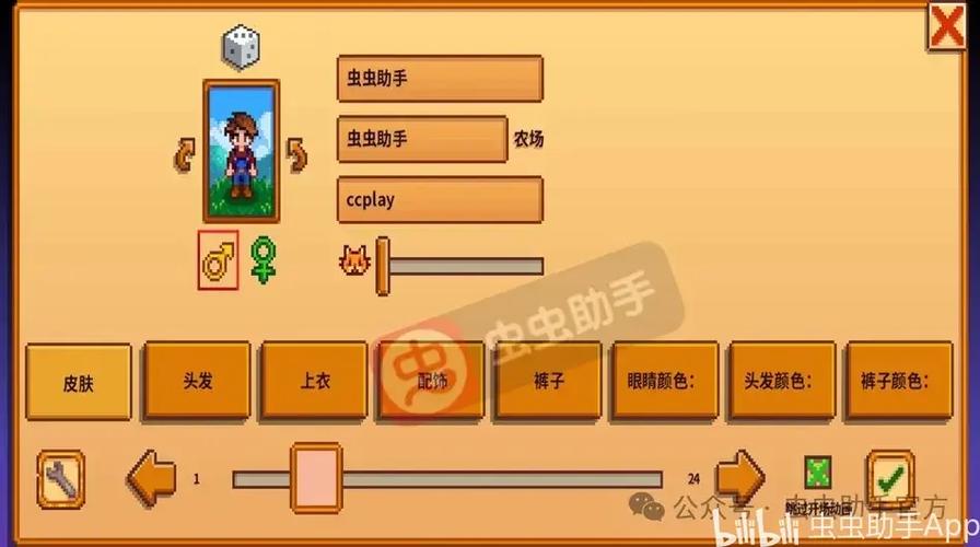 星露谷物语多人技能叠加吗
