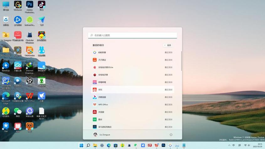 windows 11安卓游戏截图