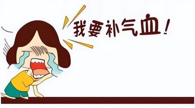 补血补气第一名图标