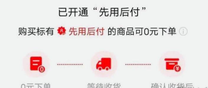 先用后付手动还款步骤截图