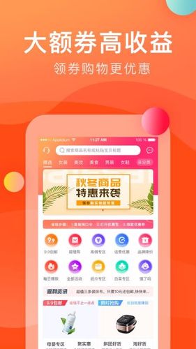 支付宝优惠去掉