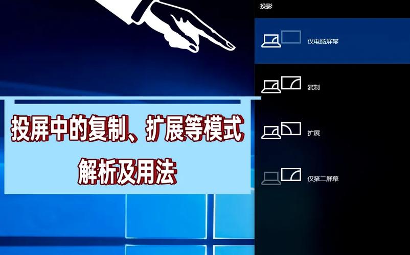 xp复制模式和扩展模式