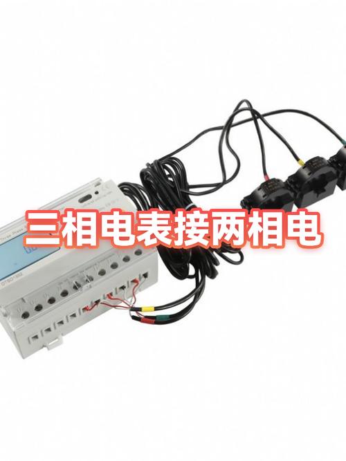 三相电表接两相电行吗图标