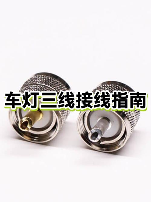 大灯三根线的正确方法