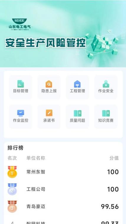 安全封控管控助手下载安装