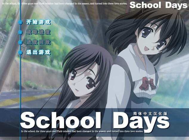 schoolday汉化版图标
