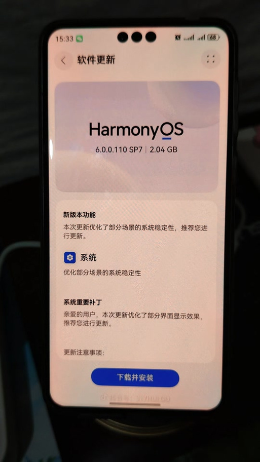 鸿蒙6.0升级包下载