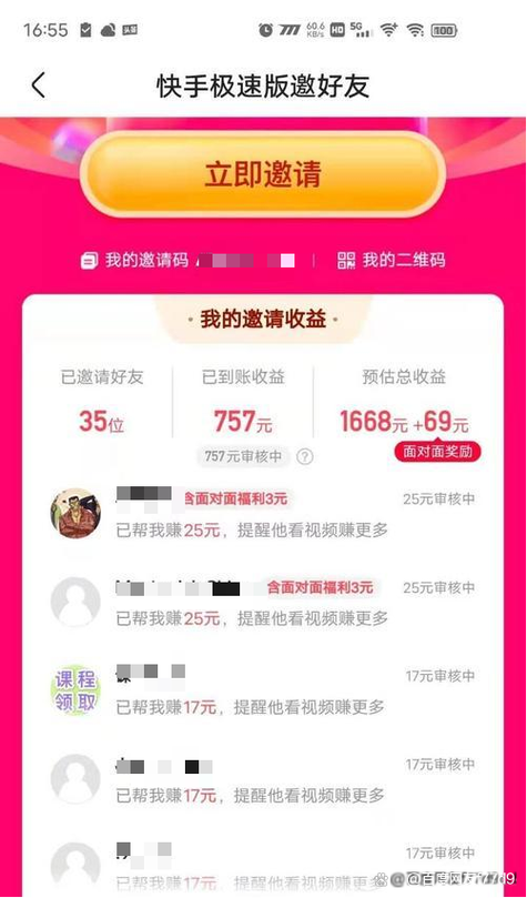 快手狂暴拆红包2.0