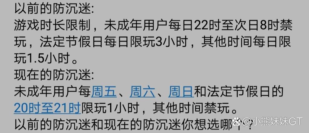 和平防沉迷如何解开