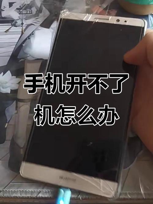 华为手机按键不灵敏