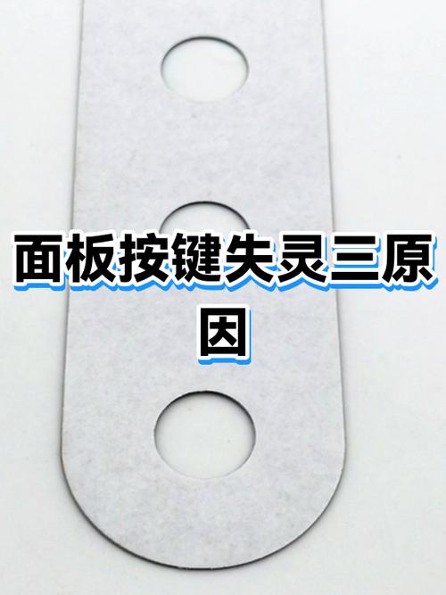 触摸面板按键失灵图标