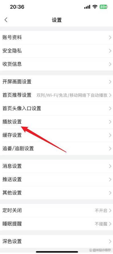 b站声音设置