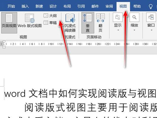 设置大纲视图的步骤截图