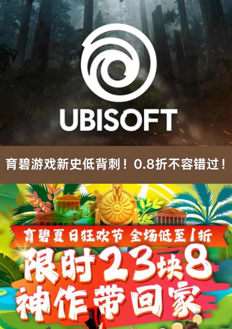 育碧游戏如何退出图标