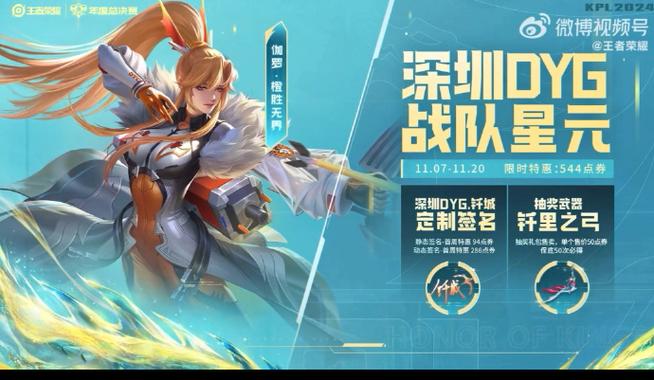 王者战队星元皮肤有哪些