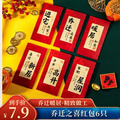 搬家送多少钱红包合适