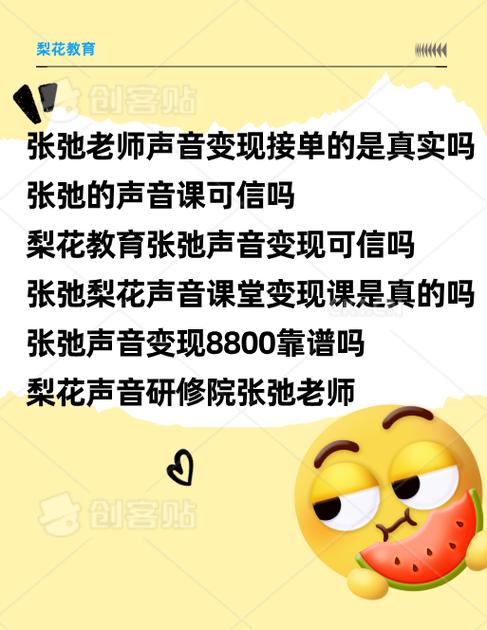 声音训练营是真的吗