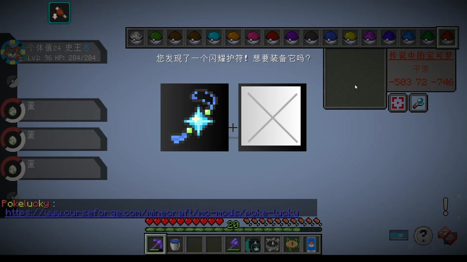 mc发光截图