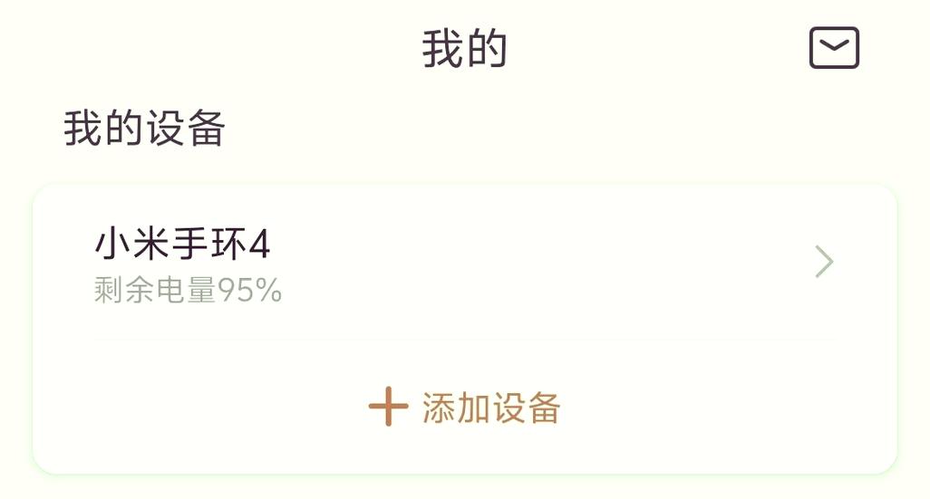 蓝牙手环连接不上手机