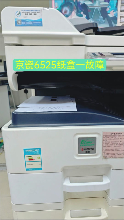 京瓷6525打印部分淡