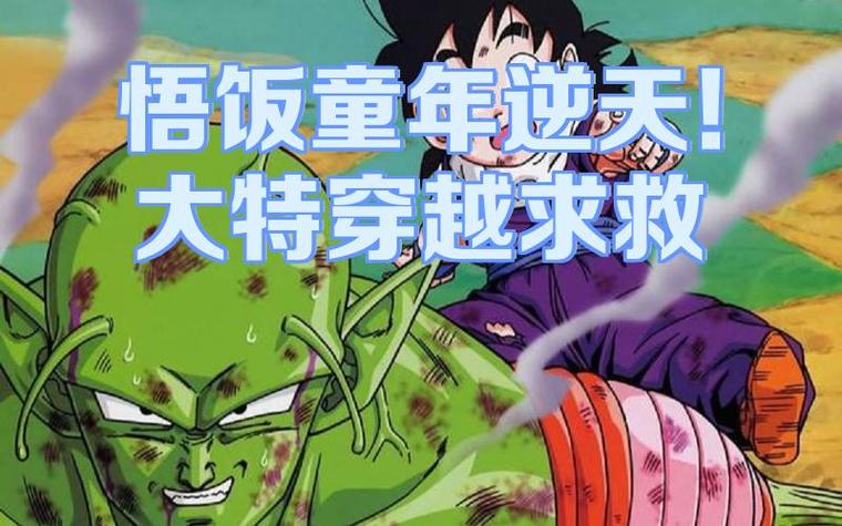 悟饭实名认证有风险吗缩略图