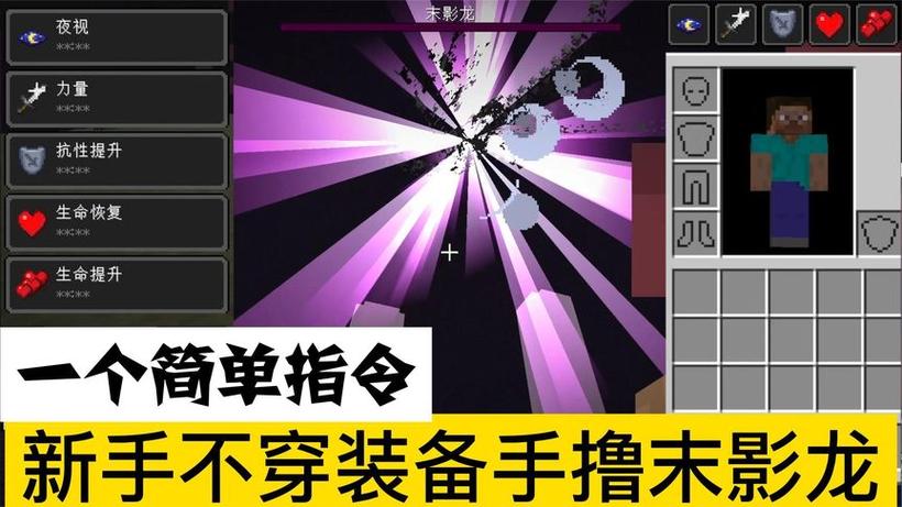 我的世界抗性提升指令手机版缩略图