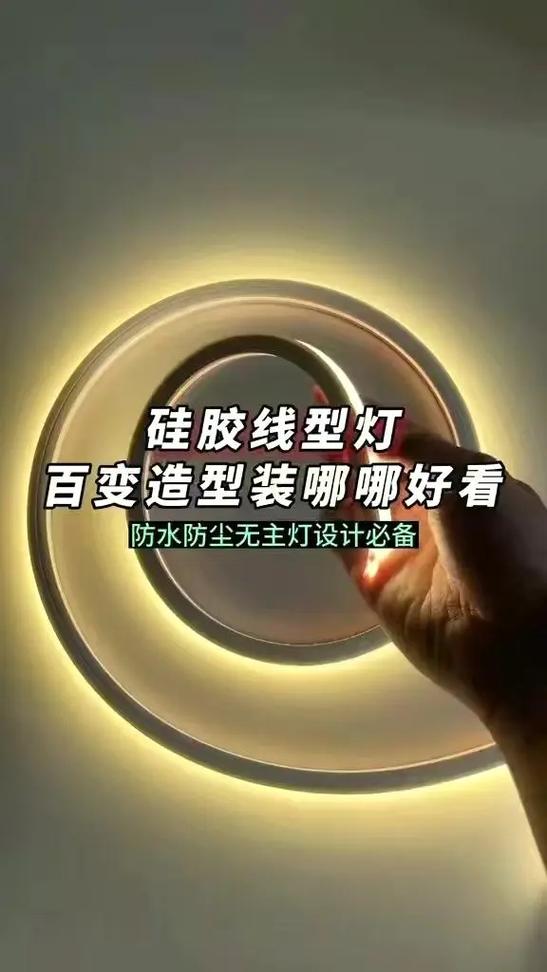 装修线型灯