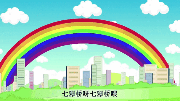彩虹桥mp3下载
