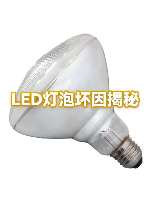 电灯长期开着有问题吗