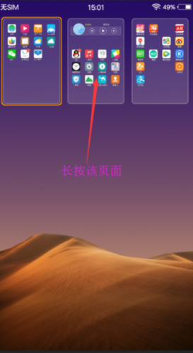vivo主屏幕上的时间显示没有了缩略图