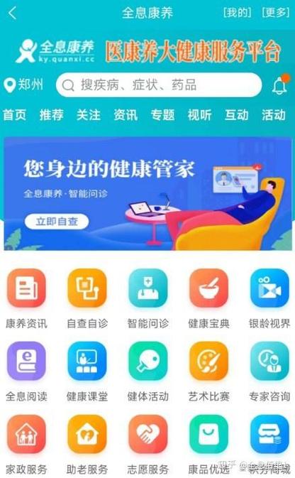 和谐健康app下载官网
