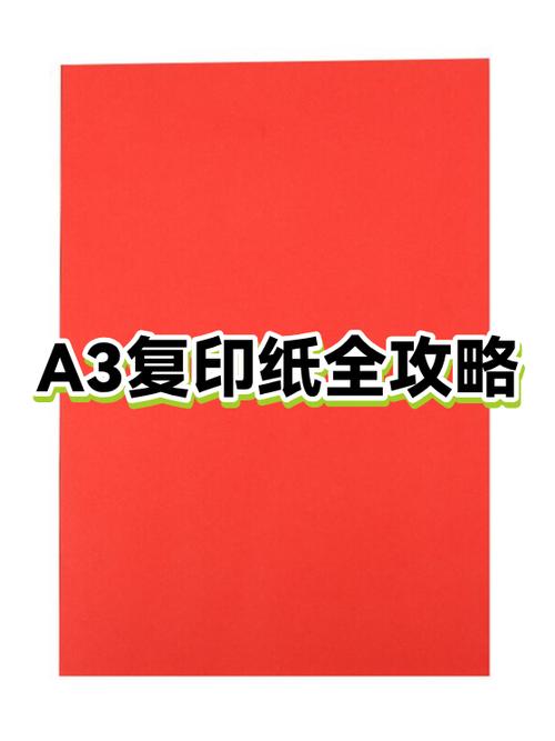 a3打印机怎么复印a3纸