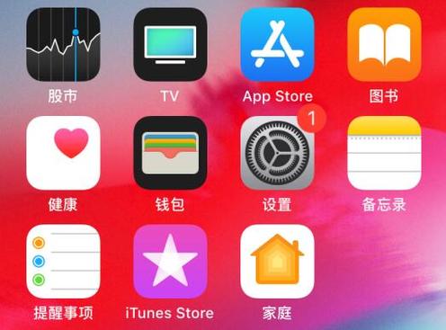 苹果设置图标的红色怎么取消图标