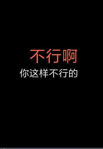 视频上有个弹字要警惕