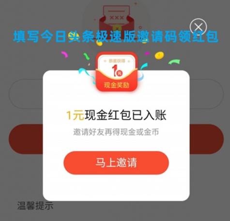 通用邀请码6位