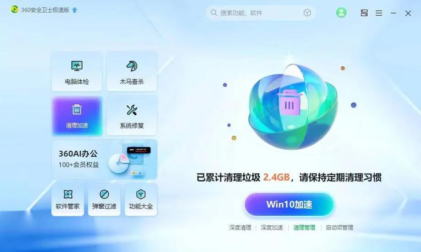 清理木马病毒最强的手机软件