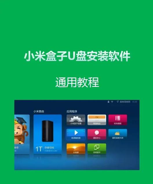 小米遥控器匹配盒子