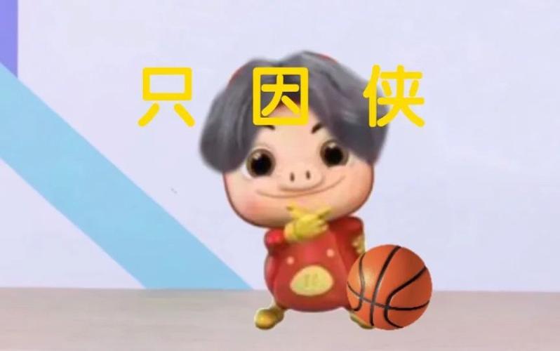 猪猪侠暗示什么含义