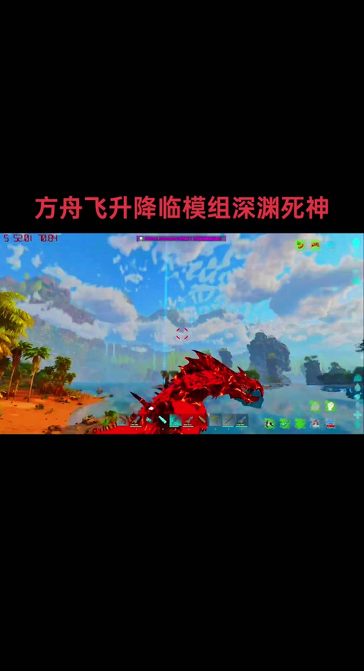 手机版方舟能飞升吗