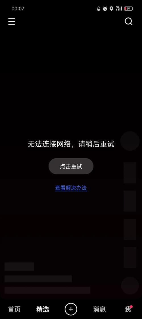 手机晚上12点自动断网图标