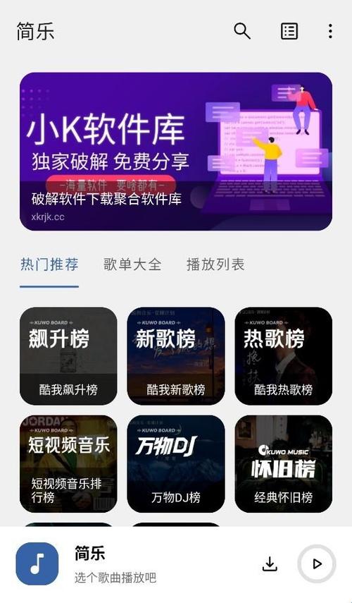 简乐app官网下载
