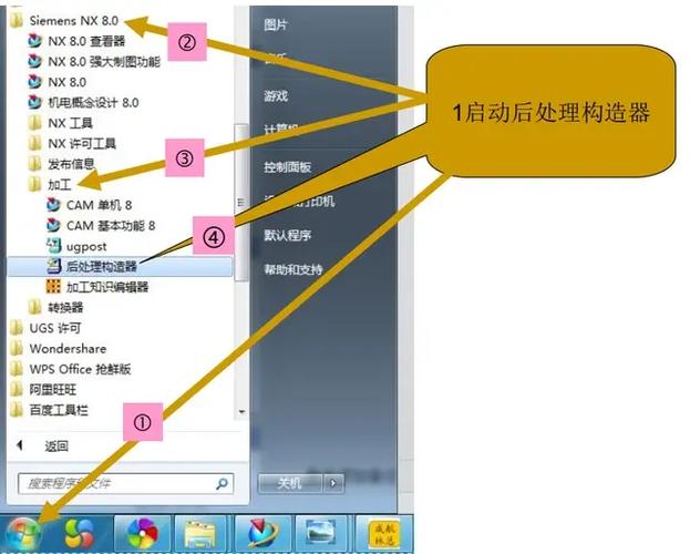 ug破解文件替换