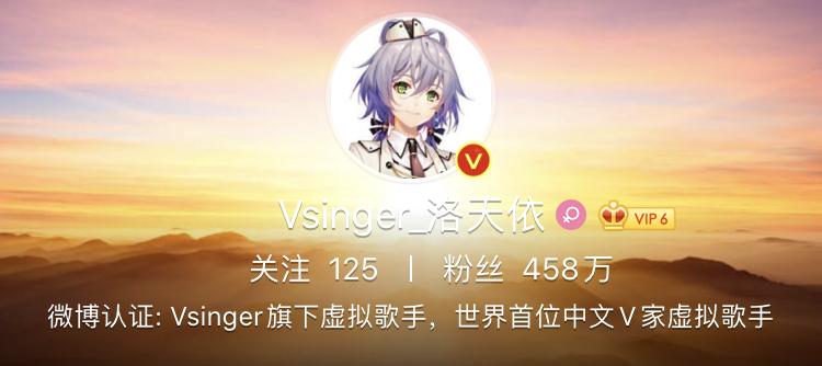 洛天依全球有多少粉丝缩略图