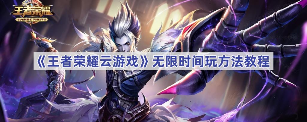 《云·王者荣耀》安卓版